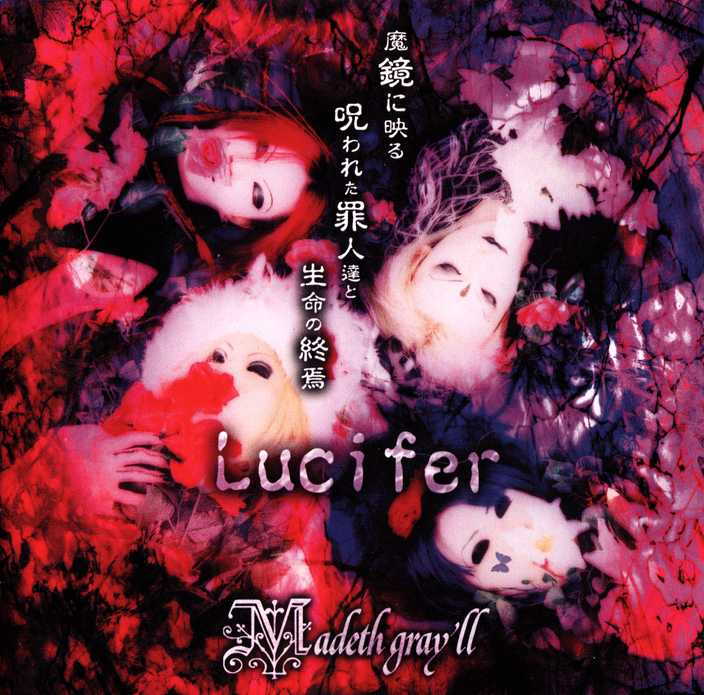 49036-lucifer-makyou-ni-utsuru-norowareta-zaijintachi-to-seimei-no-shuuen-2nd-press-cover.png